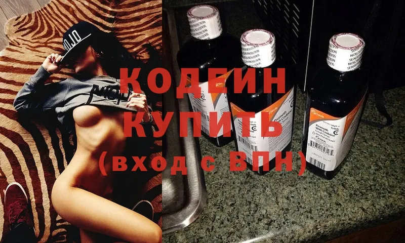 Кодеин напиток Lean (лин) Лебедянь