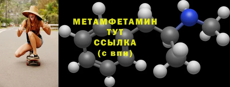 дарк нет какой сайт  цена наркотик  Лебедянь  Метамфетамин кристалл 